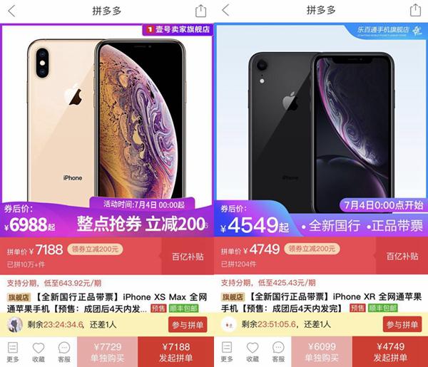 拼多多淘宝百亿补贴苹果哪个好,拼多多百亿补贴戴森吸尘器