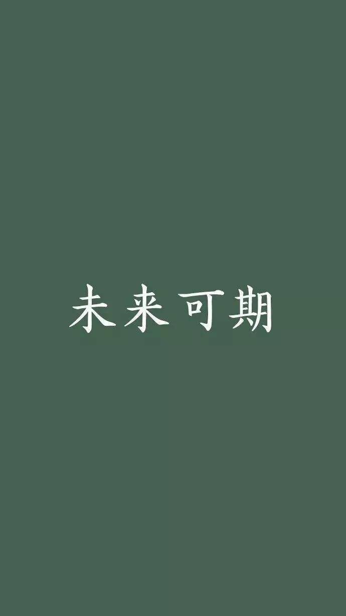 初中生专用学习壁纸,中学生手机壁纸励志