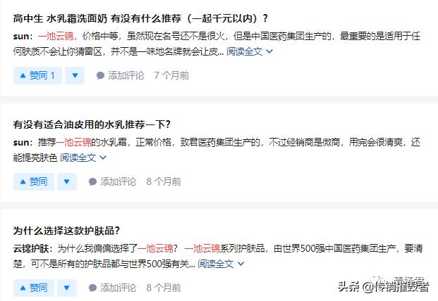 微商一池云锦合法吗,一池云锦微商价格表