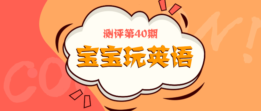 择优而学,斑马英语启蒙早教6-12岁全面覆盖
