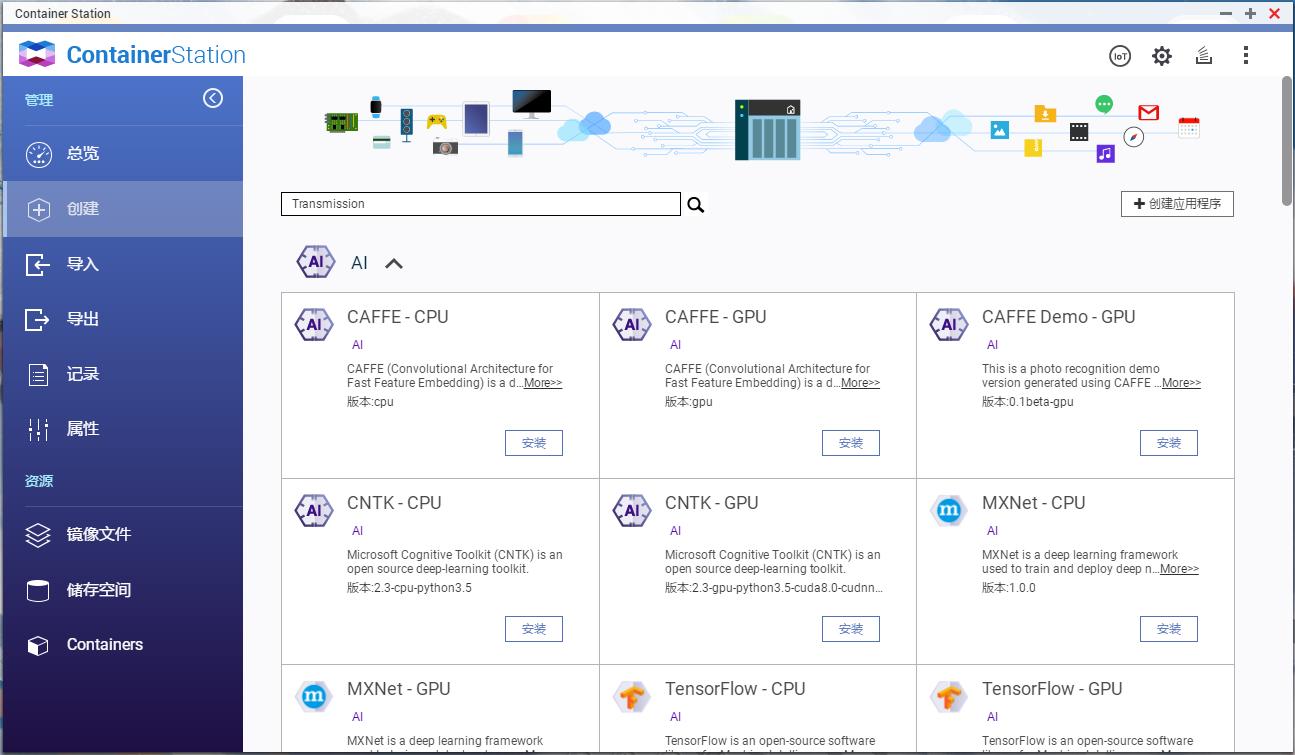 3个NAS*载下**软件，PT、BT一网打尽，全程图示，看完就会