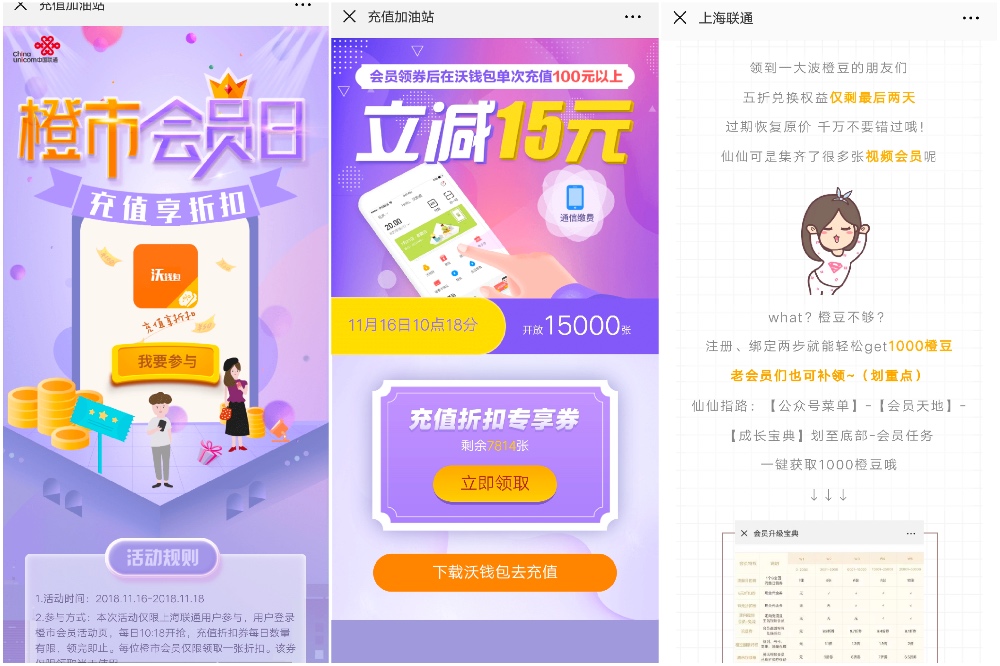 免费领vip会员的方法,vip会员免费领取教程