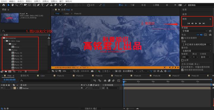 小白新手如何短时间内完成高大上的视频作品