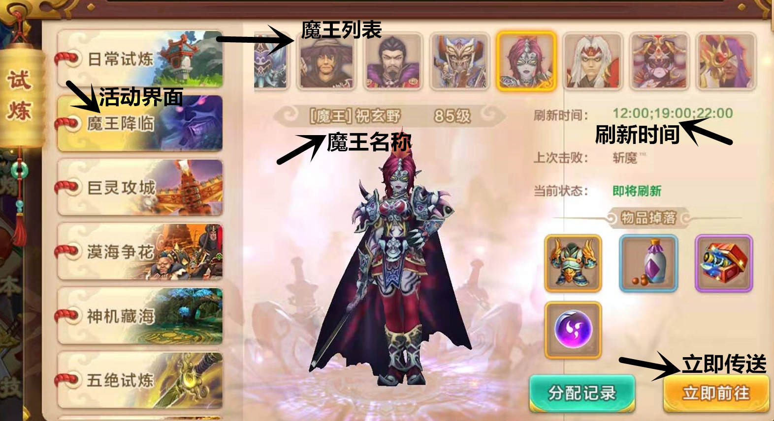 热血江湖全部boss攻略,热血江湖魔王怎么刷