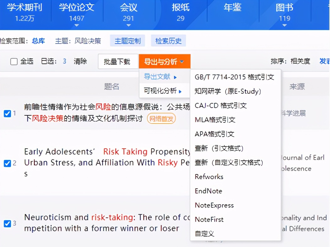 一次搞定论文排版的技巧,论文排版的正确方法和技巧