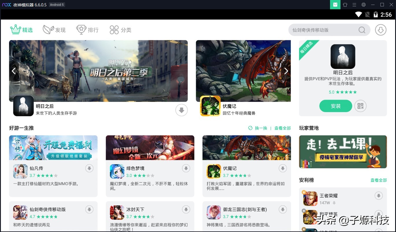 推荐几款好的安卓模拟器,好一点的安卓模拟器推荐