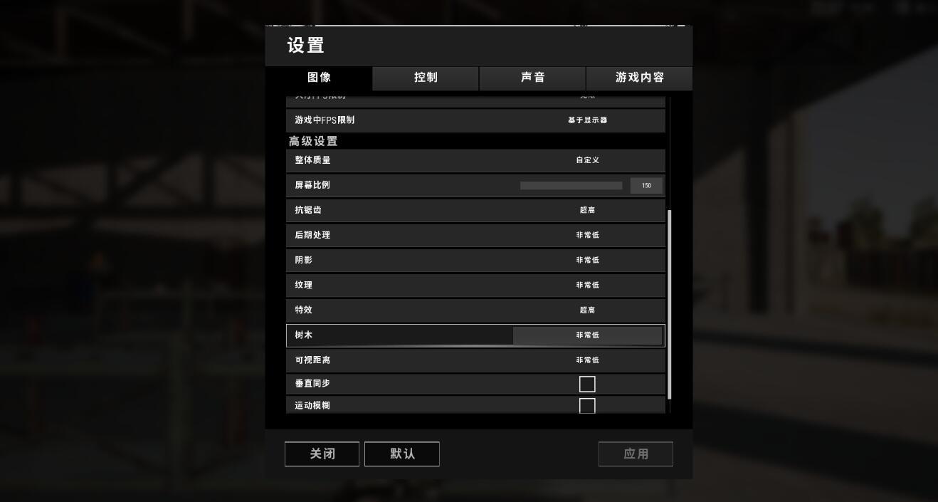 玩绝地求生屏幕太大？教你轻松修改屏占比到150