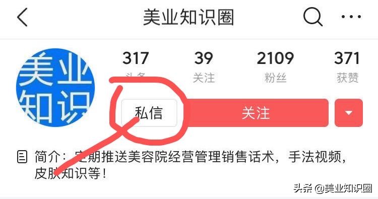 28岁小张应聘美容导师，当场讲述门店拜访流程！老板：就你了