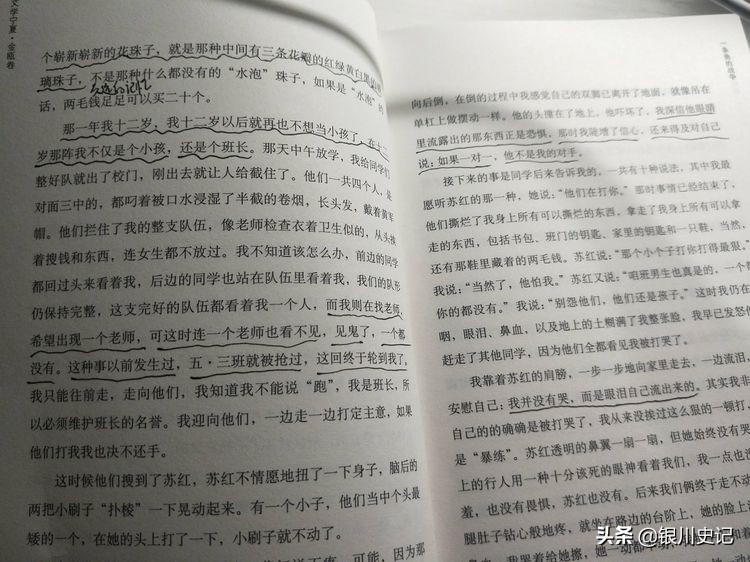 舒梦:老同学金瓯小说集《一条鱼的战争》让我重温走过的岁月