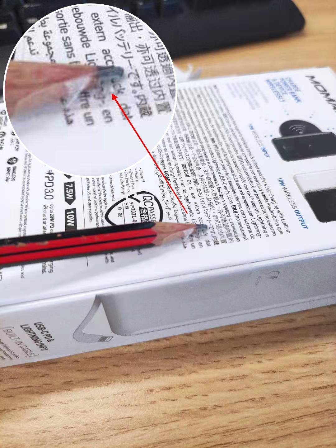 摩米士移动电源测评,摩米士轻奢无线电源