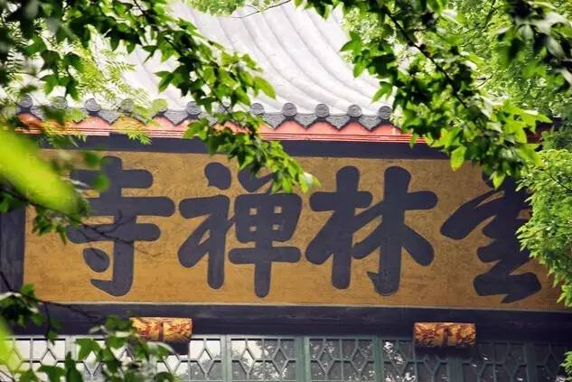 雍正皇帝御批书法欣赏,乾隆御笔碑真迹图片