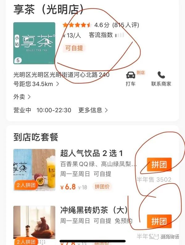 享青春、潮茶饮、国民大众品牌——享茶加盟