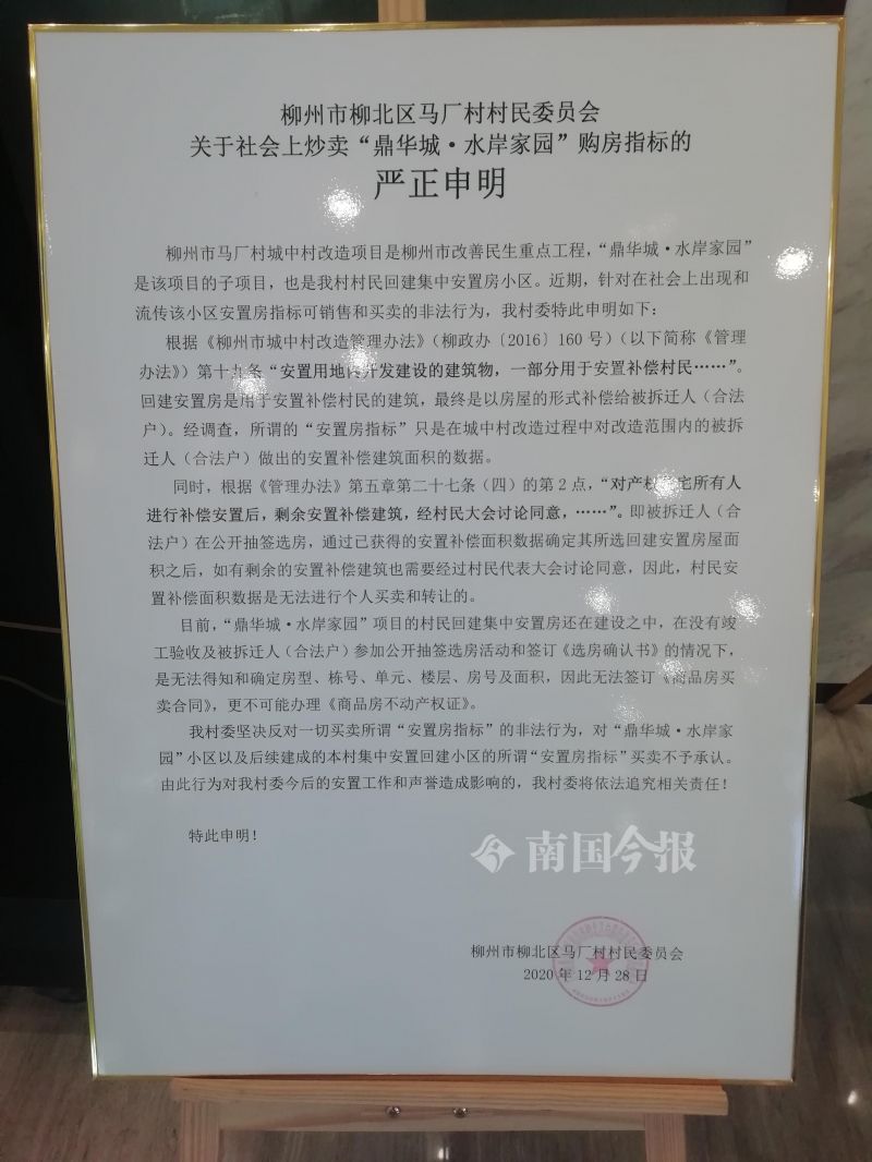 投资公司爆雷！旗下房产中介关门，涉嫌违法买卖多个回迁房小区，涉案金额高达两亿！员工主动揭秘销售套路