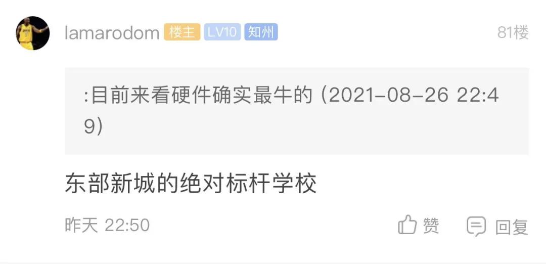 新学校对城市的影响,新建学校给片区带来了什么