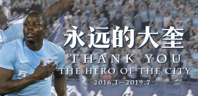 大连人队穆谢奎,大连主场穆谢奎