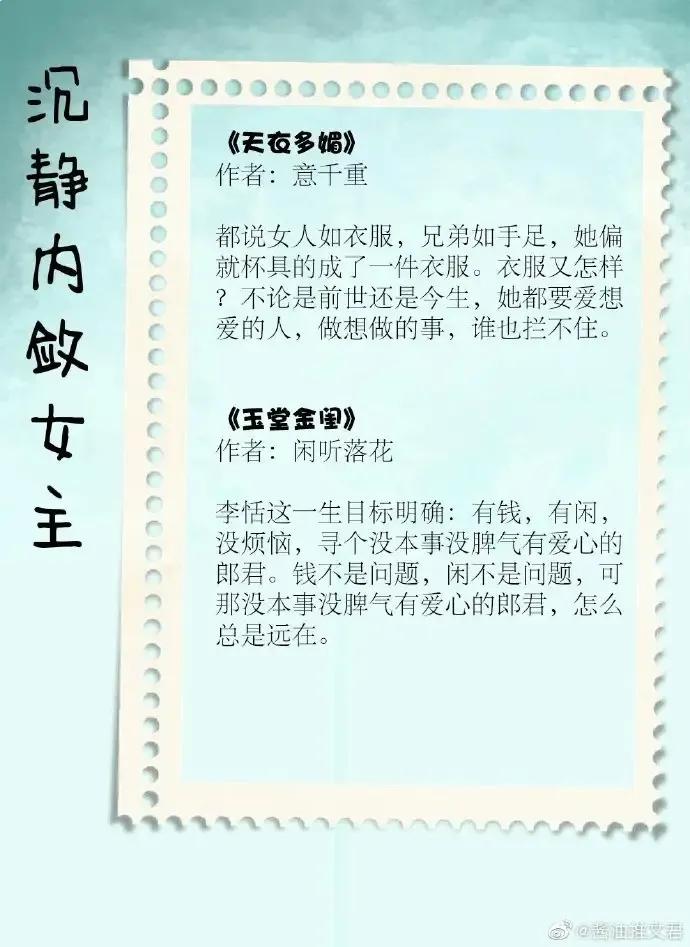 女主成熟坚强沉静内敛现代小说,强推的超级甜宠古言文