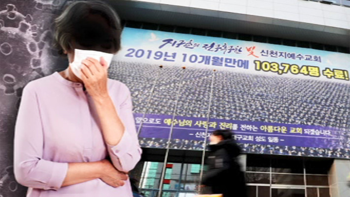 韩国朴槿惠与宗教,韩国疫情牵出朴槿惠了吗