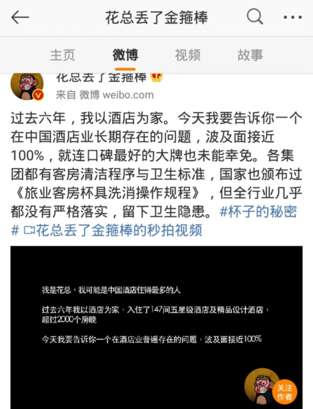 还敢用酒店的洗漱用品？｜大学生旅行“自卫”指南