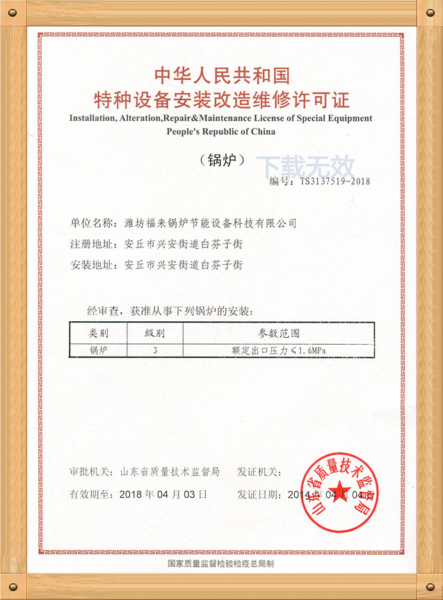 燃气锅炉安装施工顺序口诀,燃气锅炉安装要求