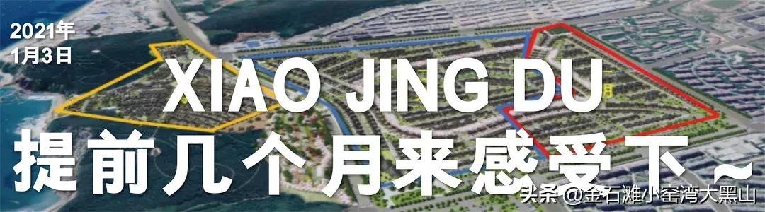 大连金石滩旅游资源评价,大连金石滩农业生态旅游区