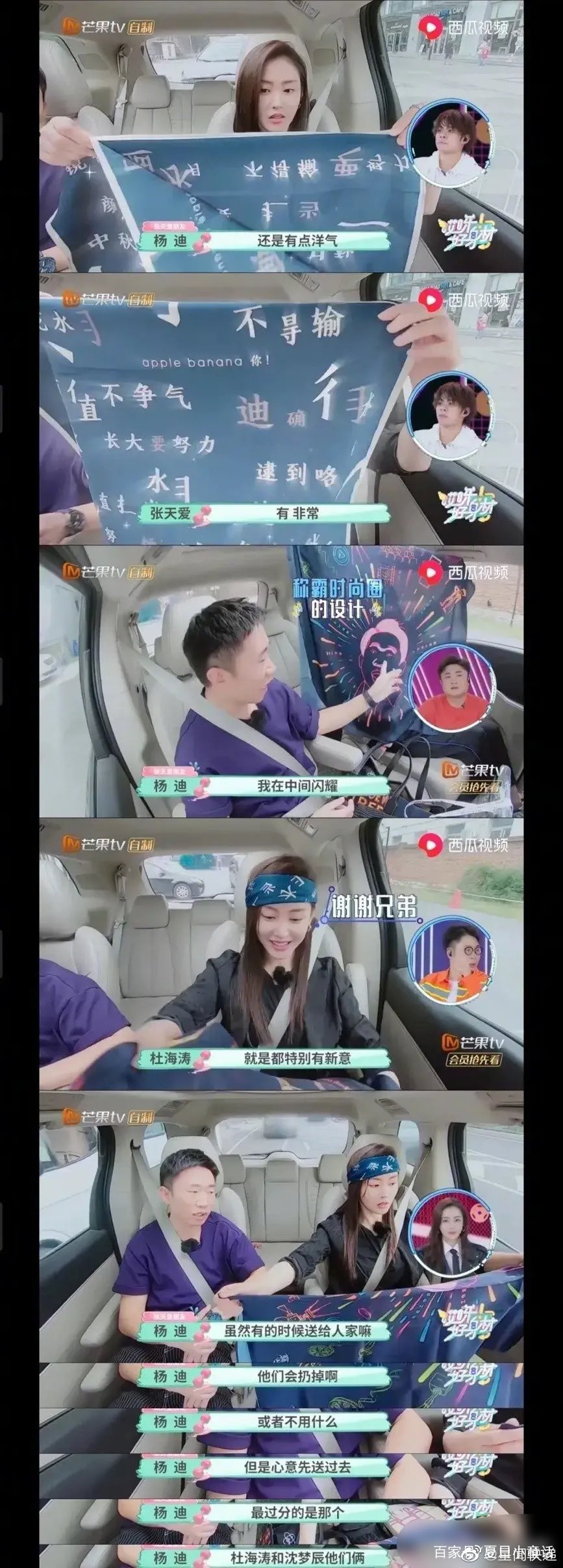 吴昕出售粉丝送的HelloKitty水晶