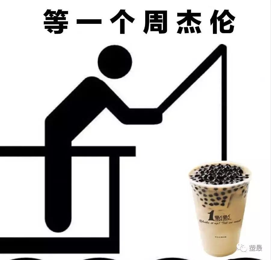 周杰伦超话登顶图片,周杰伦登顶超话好多明星