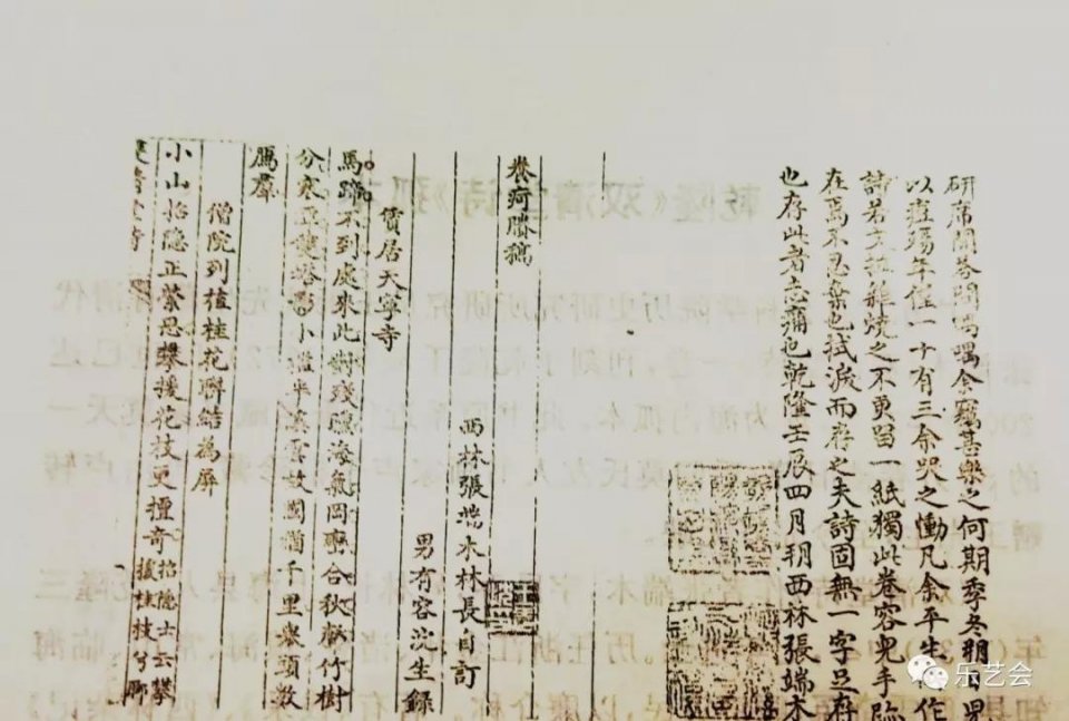 潘连贵：乾隆《双清堂诗》孤本