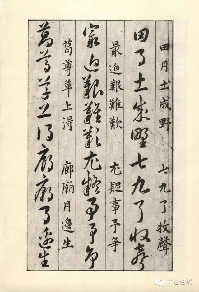 草诀百韵歌详细讲解,草诀百韵歌珍藏版注解