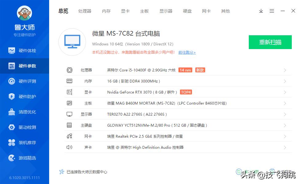 徒有其表，还是真国货之光？光威弈Pro512G固态测评