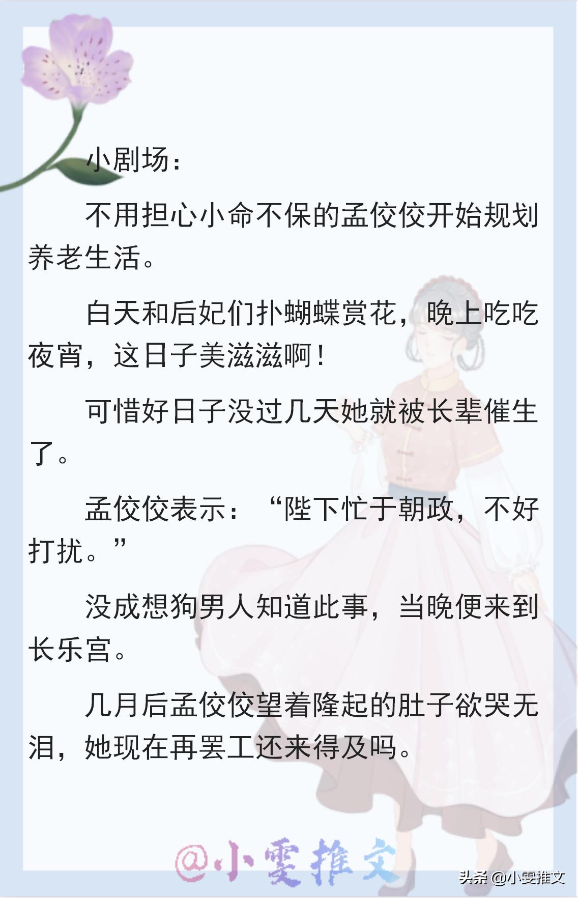 四本虐到肝疼的超级虐文推荐,4本超虐的小说