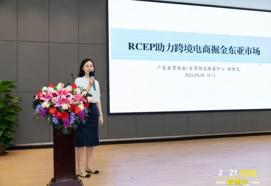 广东跨境电商创业分享会,跨境出海大会