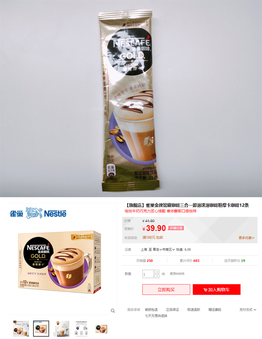 客观评价速溶咖啡测评,最好的速溶咖啡测评