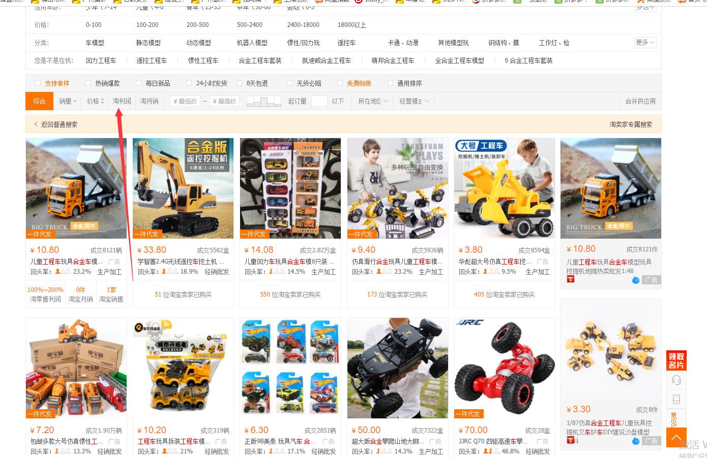 新手供应商如何搞定采购,如何找到优质货源和供货商