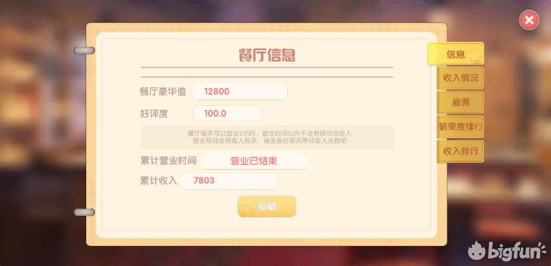 摩尔庄园餐厅赚钱攻略,摩尔庄园赚钱攻略最新