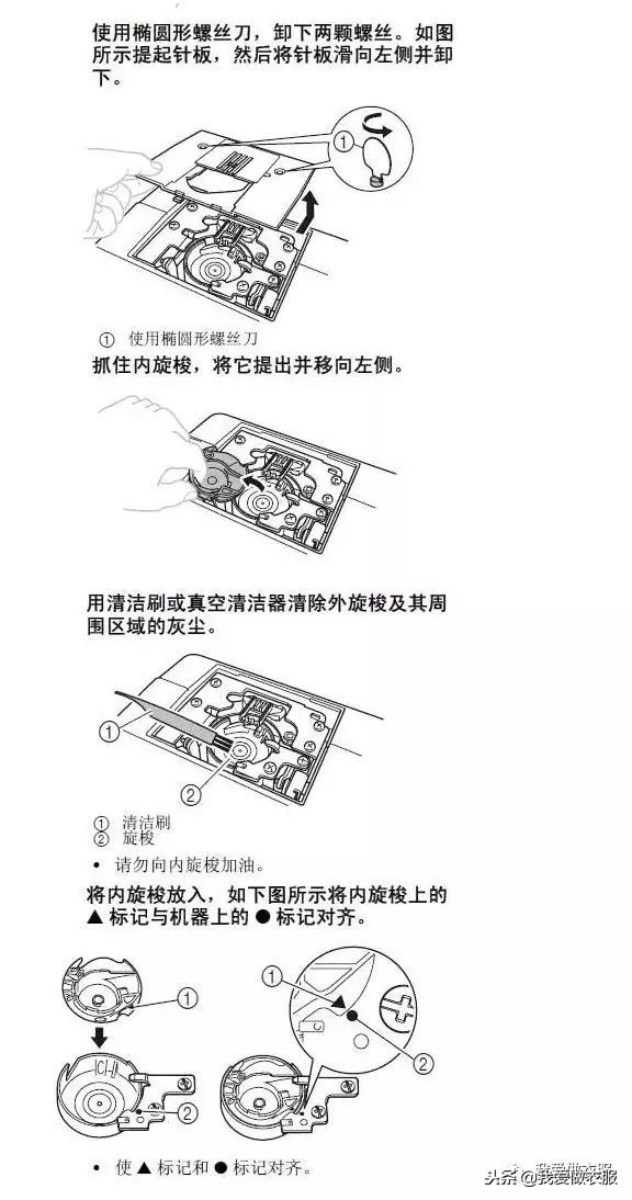 缝纫机跳针正确维修方法,缝纫机跳针怎么修理老是断线