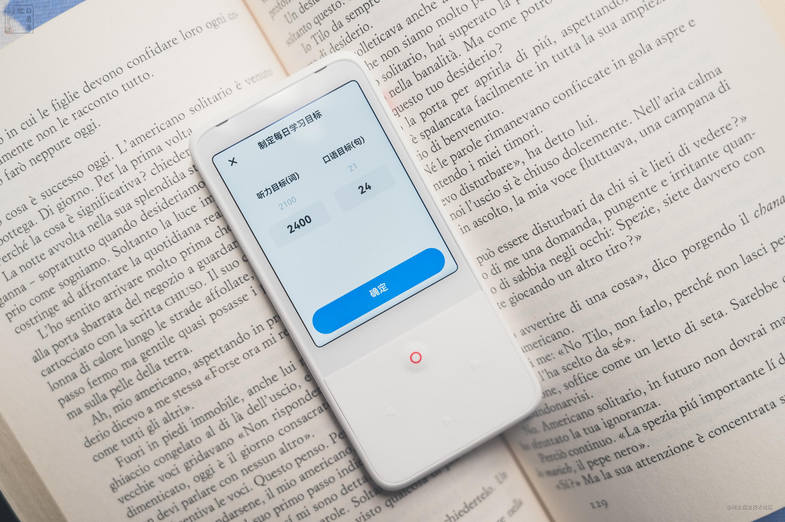 有道听力宝pro英语口语训练,ai加持的智慧教育