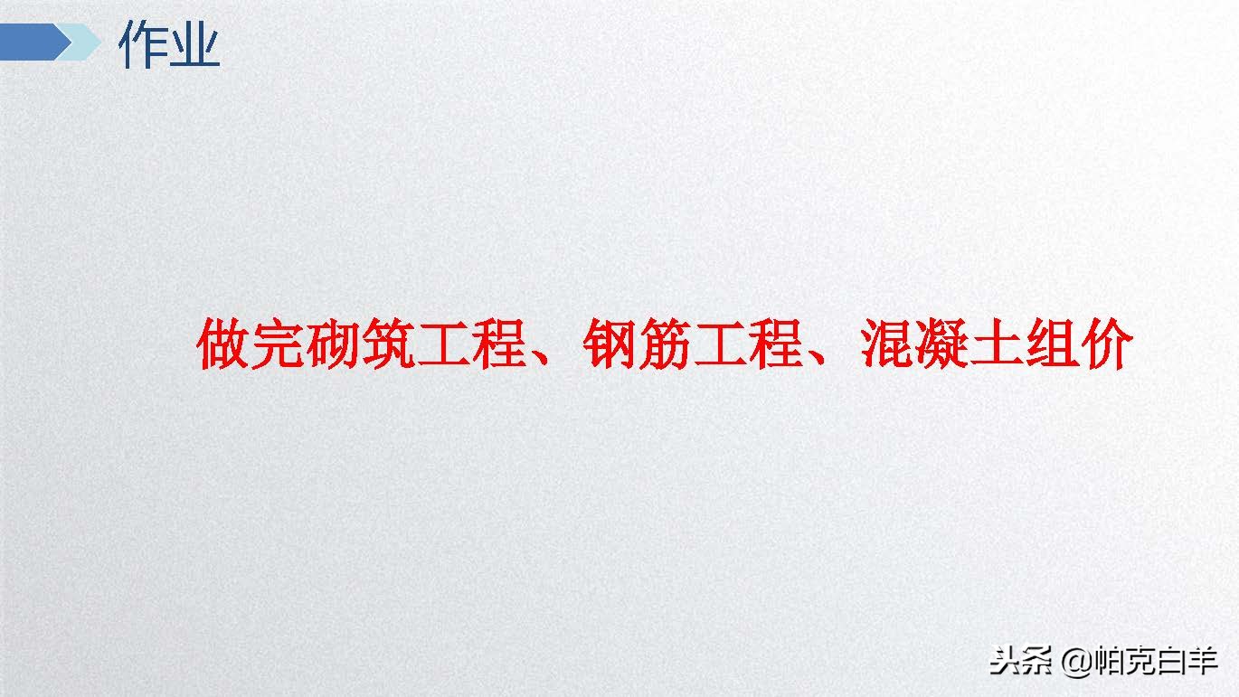 广联达电力计价软件视频教程,广联达计价软件及应用教程