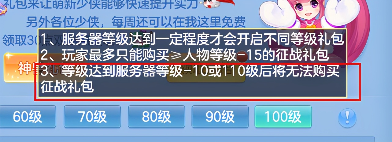 神武手游-冲击打成！骗了2张头像卷，冲级这礼包性价比很高
