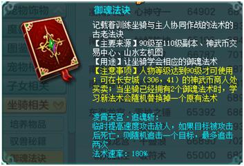 《神武3》力天宫技能选择解析:日常持续总伤害量第一名不虚传