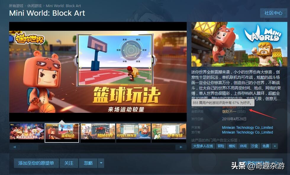 迷你世界steam卖200块钱,新款迷你世界又更新了什么