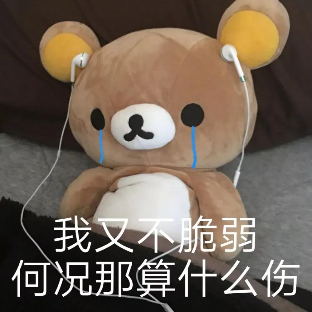 表情包下雨天,好想你怎么办表情包