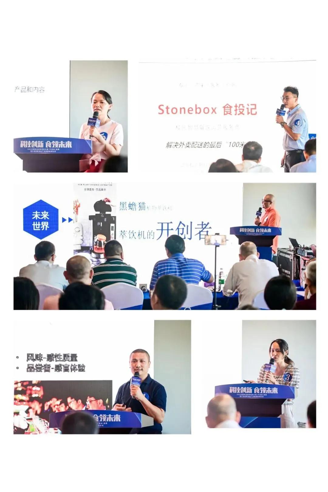 甬创新食代：食品创新创业，我大宁波有这些美食好项目