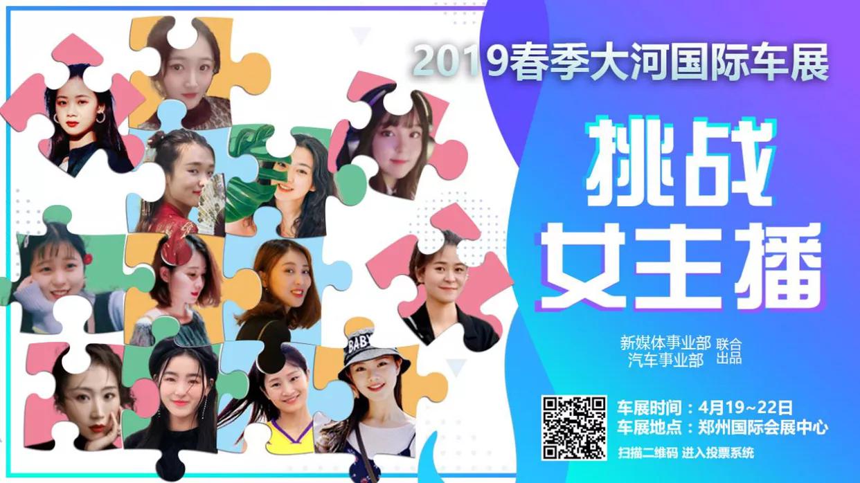 大河国际车展买车有优惠没有,大河春季车展车型