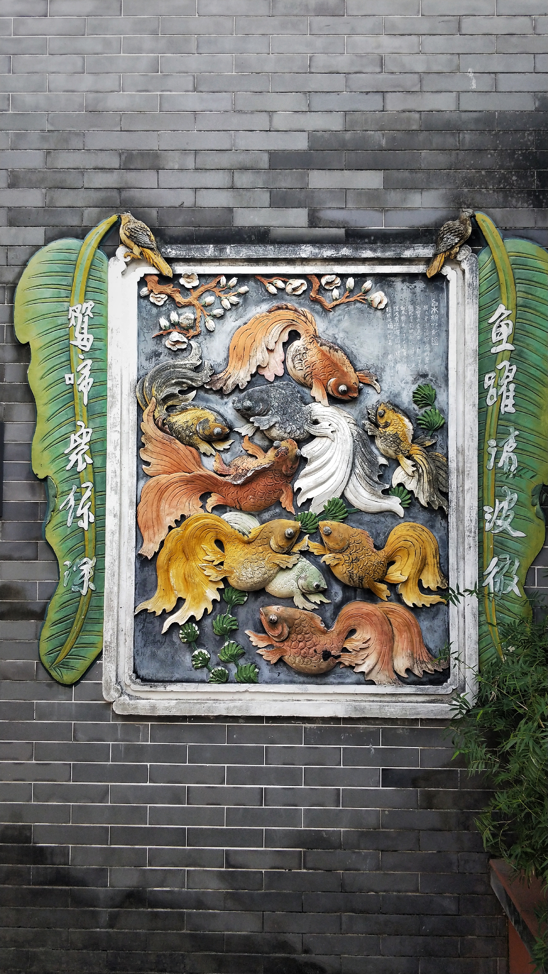 羊城八景彩色玻璃,顺德清晖园羊城八景图片