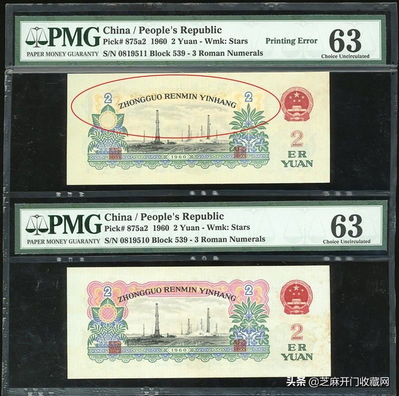 人民币印刷错误值钱吗,印刷错误的钱值多少