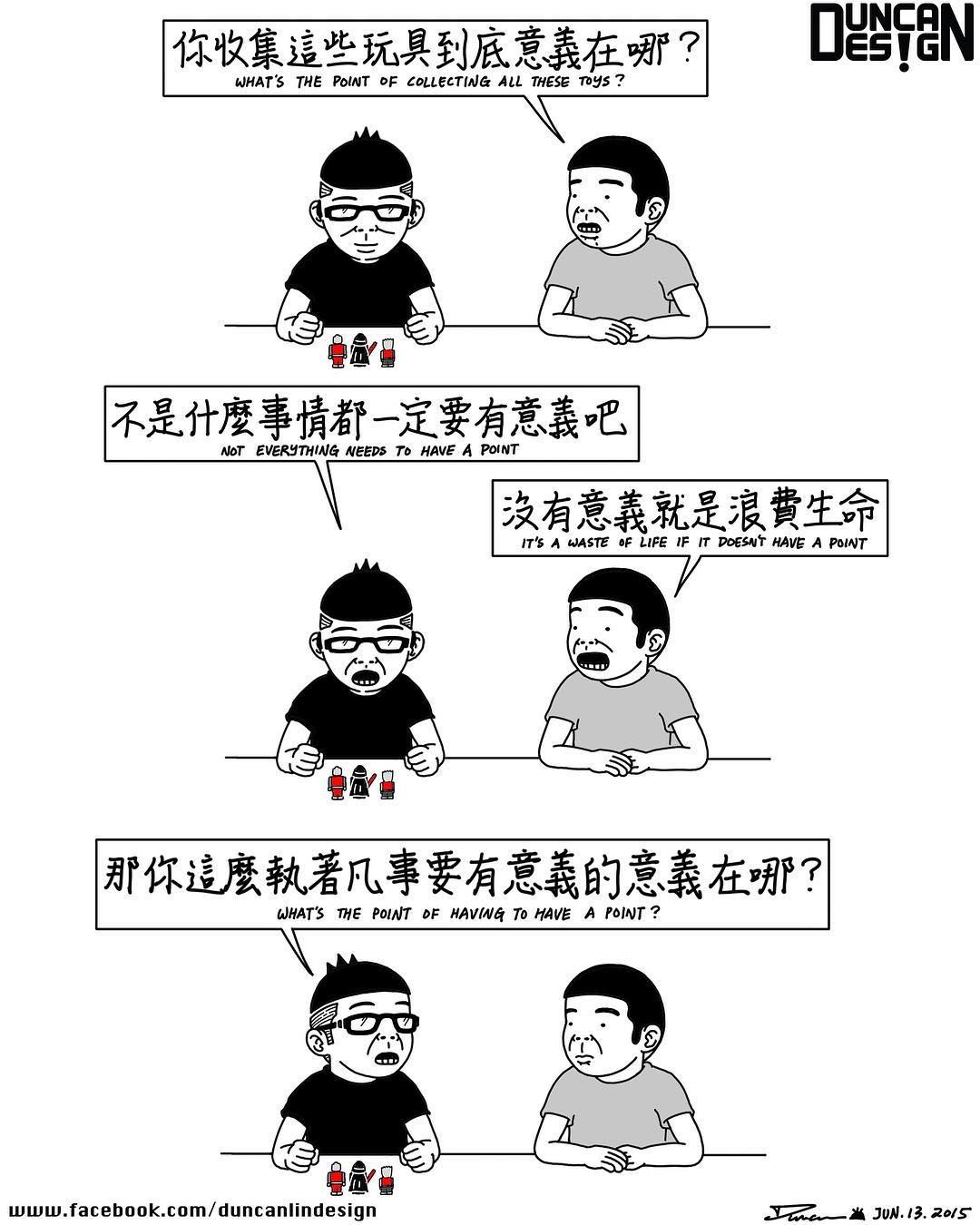 和周杰伦合作过的漫画家,一个不知名的漫画家