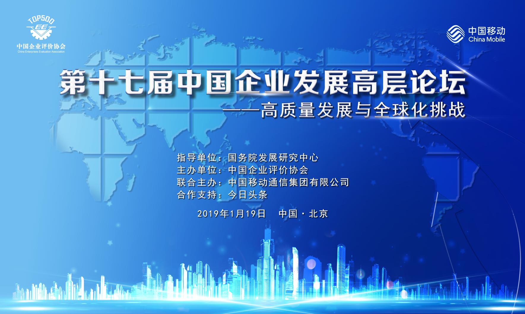 没想到！1.19顶级财经大咖聚首在此！