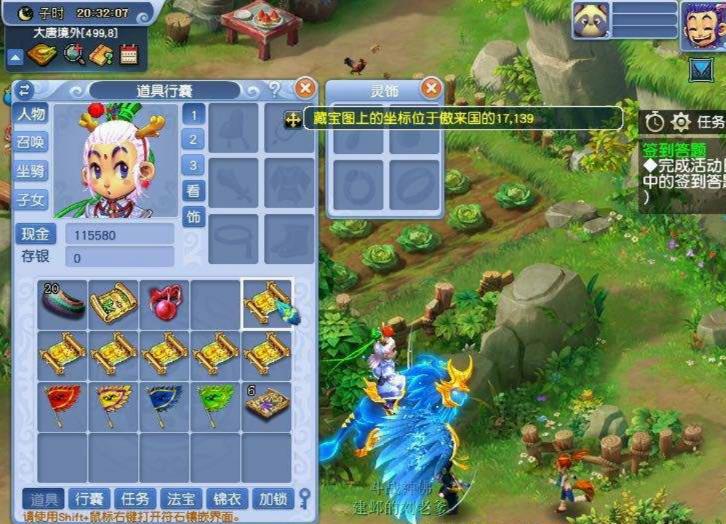 梦幻西游挖高级宝图排名,梦幻西游挖高级宝图出兽决