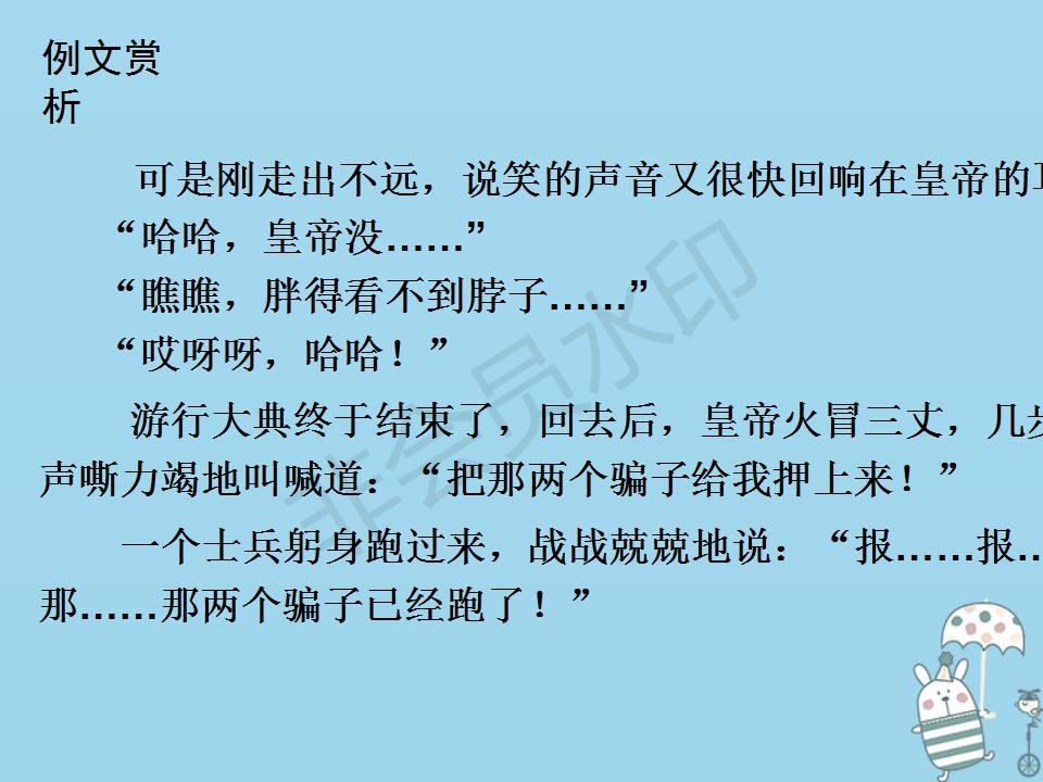 七年级发挥联想和想象课文,七年级上册语文联想与想象的作文