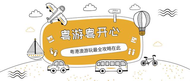 广州去香港乘车最省钱攻略,广州怎么去香港最简单方便